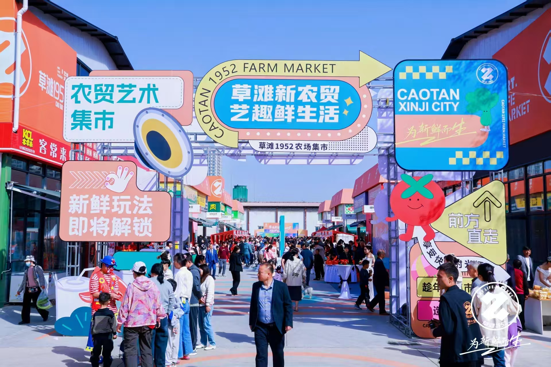 新农贸市场(图1)