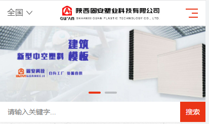 固安塑业(图1)