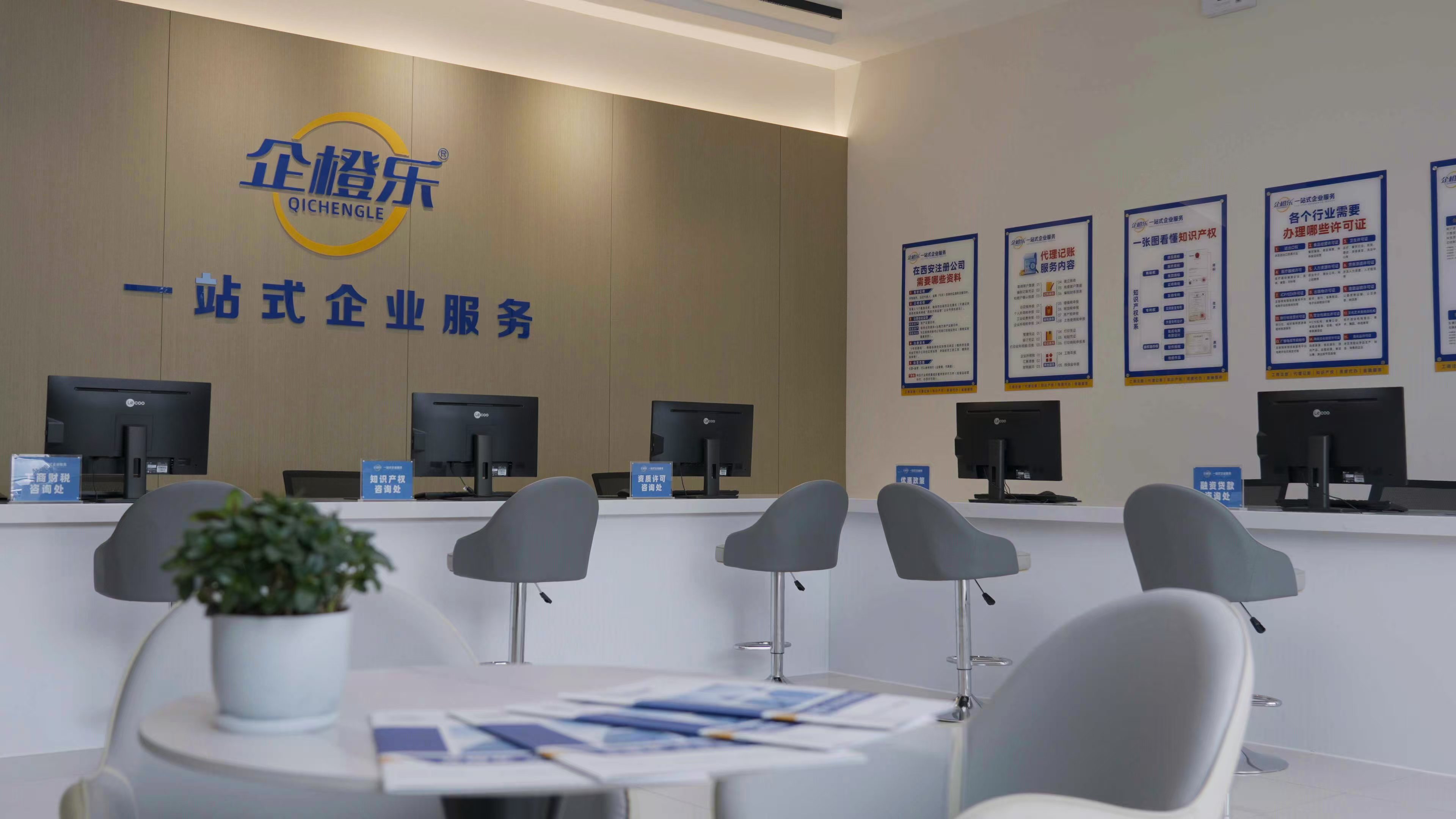 企橙乐企服(图3)