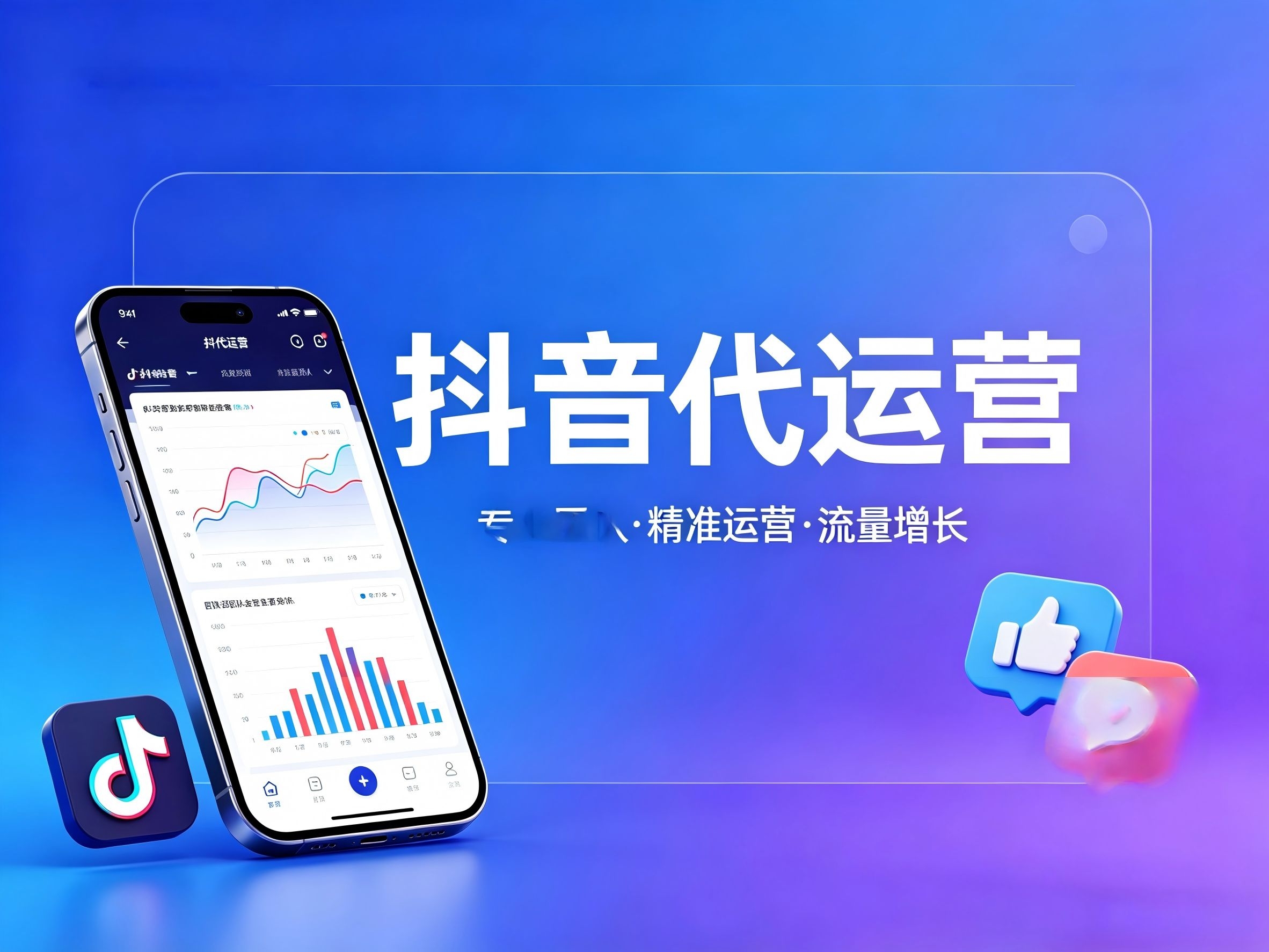 抖音流量内卷时代：代运营如何成为企业突围